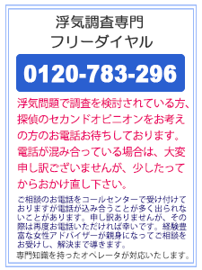 システムのご案内 東京都調布市の探偵 浮気調査なら１時間2500円からの格安浮気調査 浮気調査専門のあい探偵 調査能力の違いを感じてください